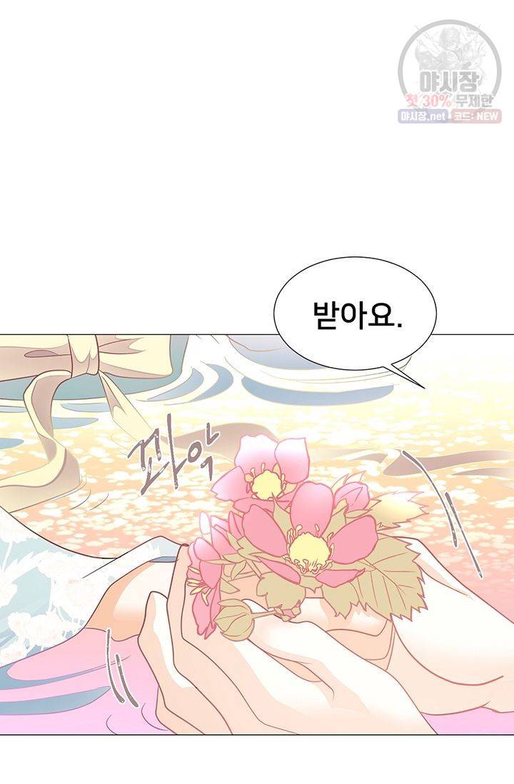 정혼 첫 번째 이야기 마누크의 맹세 16화 15