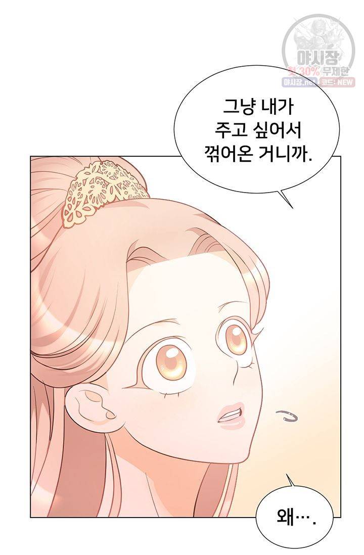 정혼 첫 번째 이야기 마누크의 맹세 16화 16