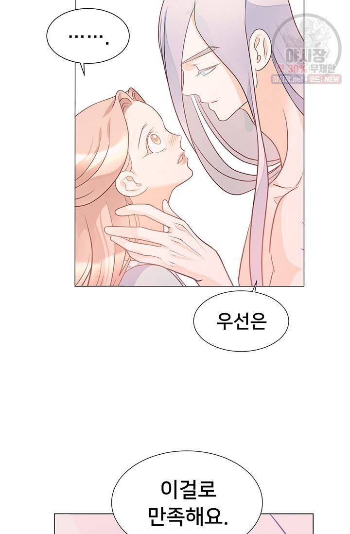 정혼 첫 번째 이야기 마누크의 맹세 16화 18