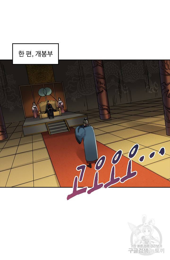 전무: 최강 무도 계승패 118화 3