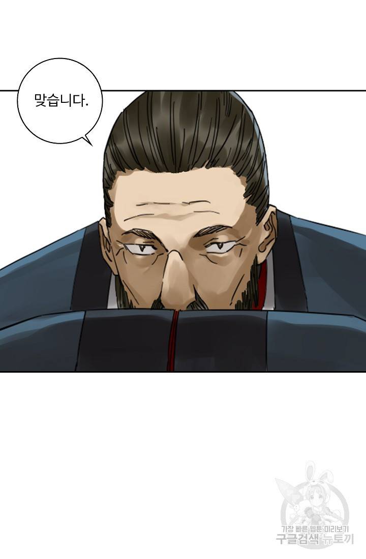 전무: 최강 무도 계승패 118화 7