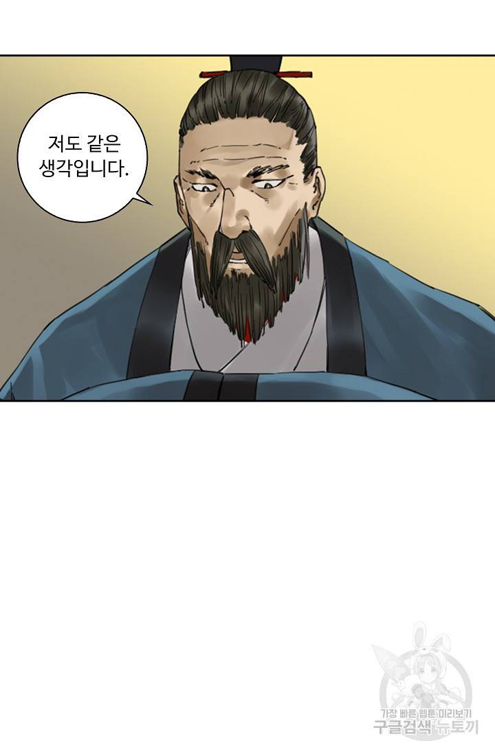 전무: 최강 무도 계승패 118화 10