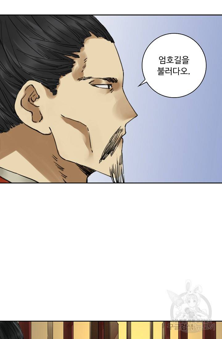 전무: 최강 무도 계승패 118화 11