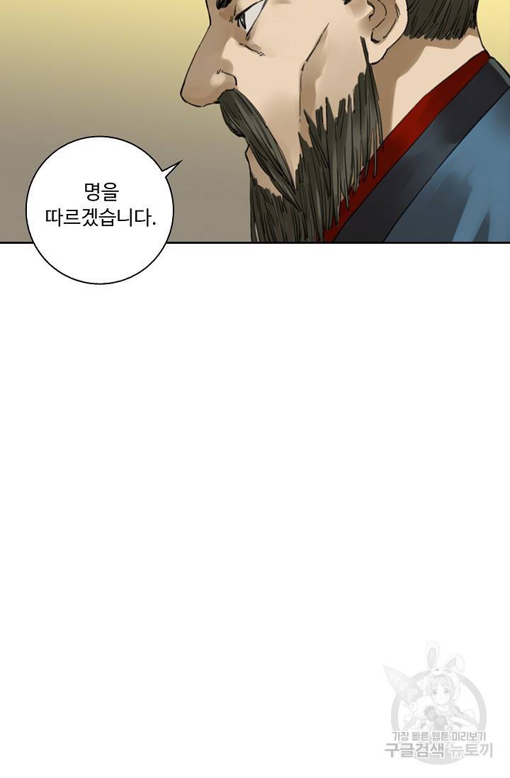 전무: 최강 무도 계승패 118화 13