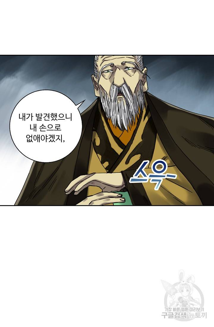 전무: 최강 무도 계승패 118화 19