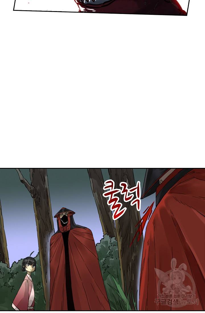 전무: 최강 무도 계승패 118화 25