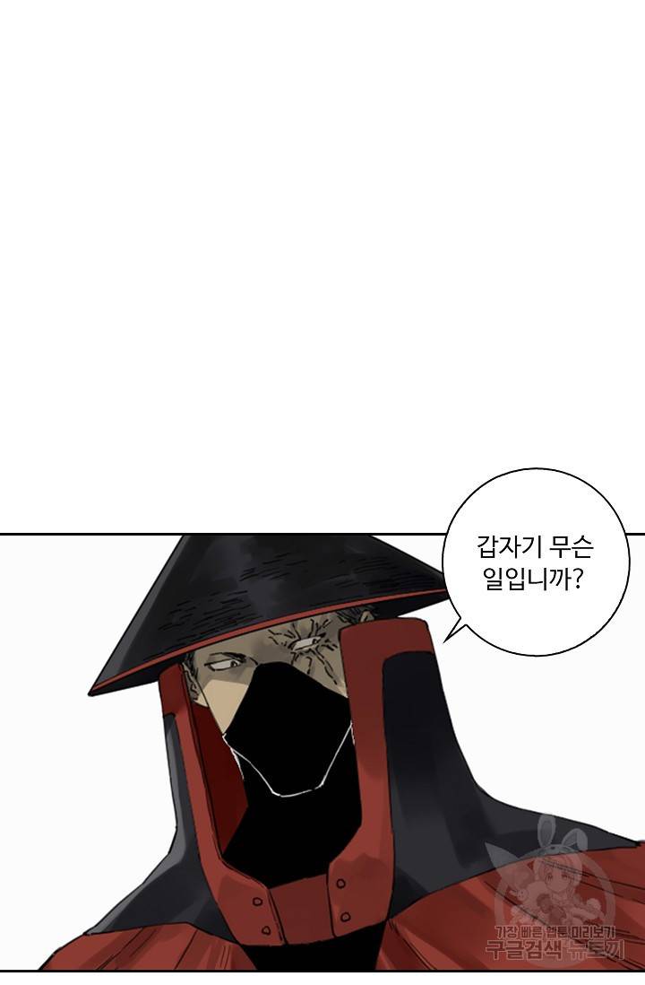 전무: 최강 무도 계승패 118화 26