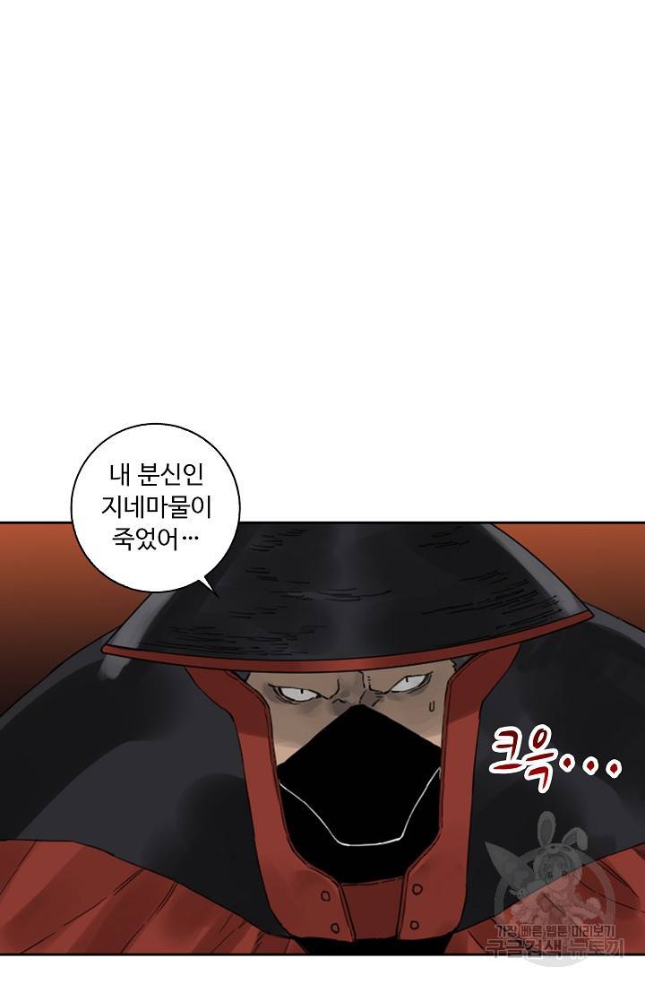 전무: 최강 무도 계승패 118화 27