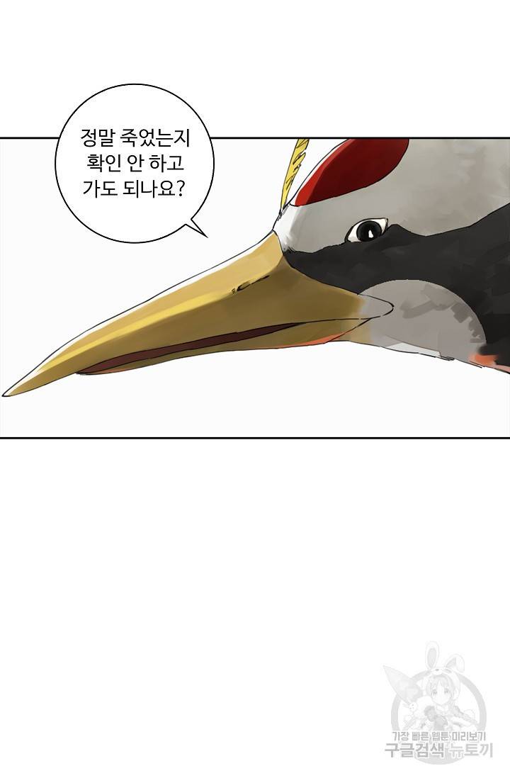 전무: 최강 무도 계승패 118화 31