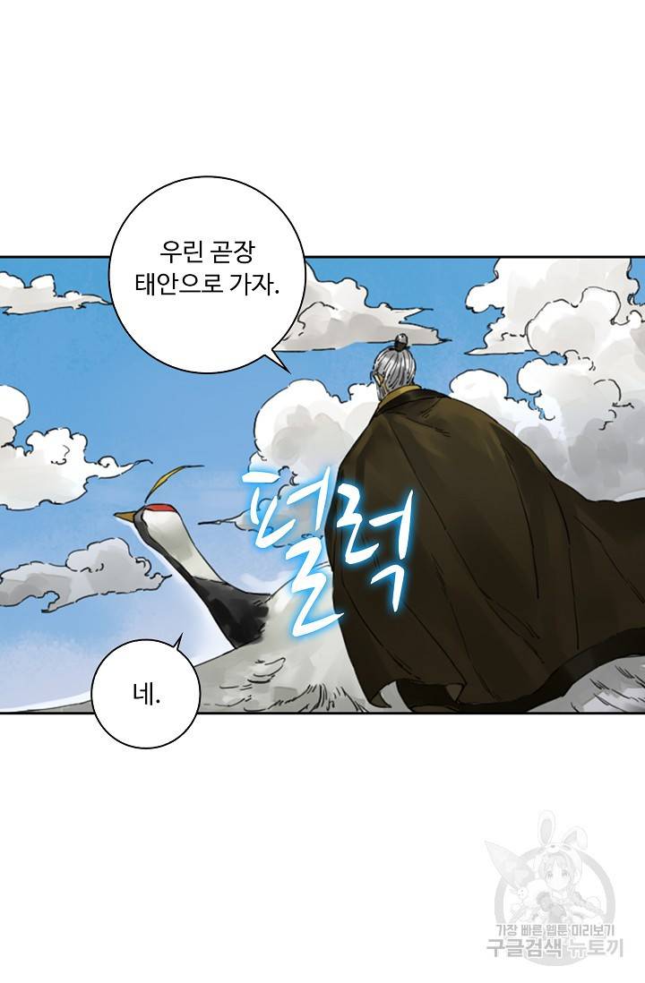 전무: 최강 무도 계승패 118화 33