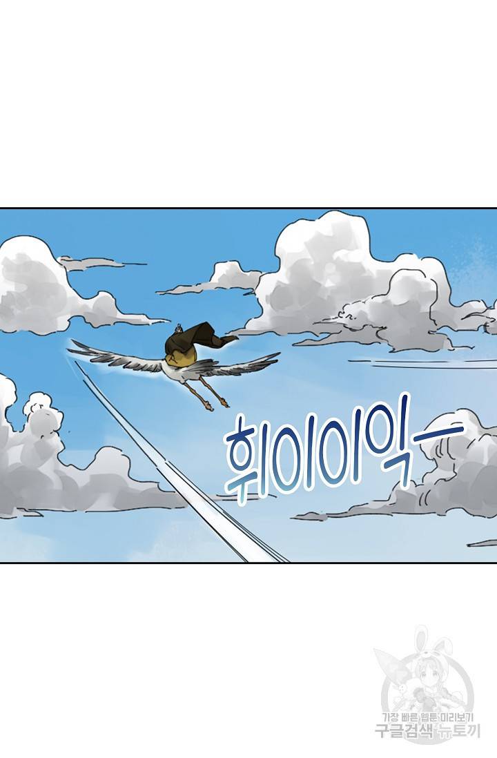 전무: 최강 무도 계승패 118화 34