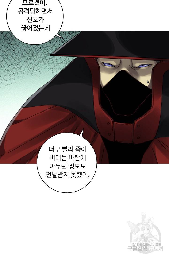 전무: 최강 무도 계승패 118화 37
