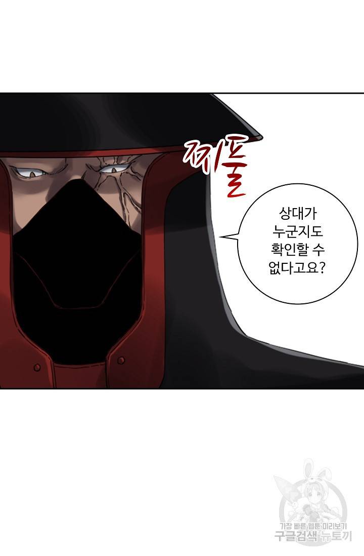 전무: 최강 무도 계승패 118화 38