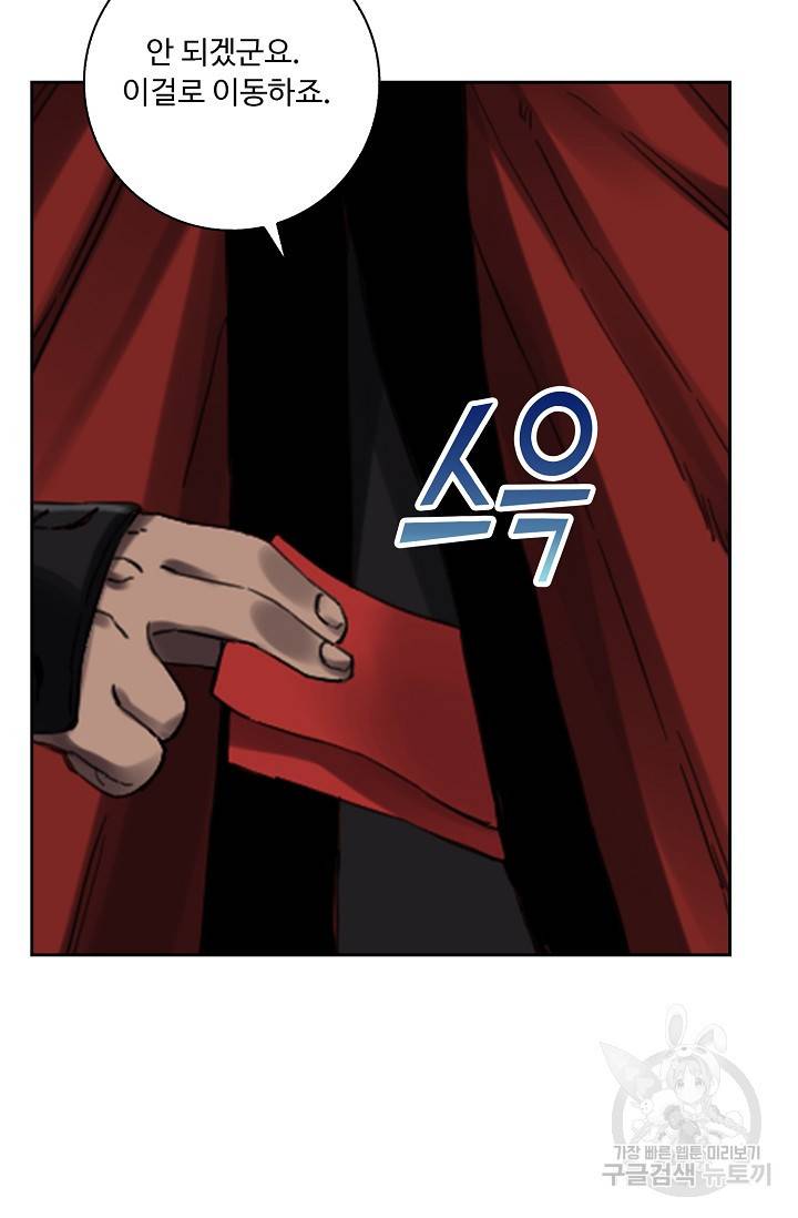 전무: 최강 무도 계승패 118화 40