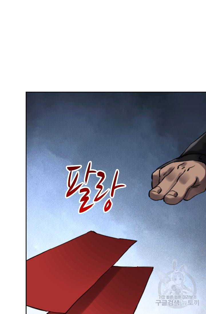 전무: 최강 무도 계승패 118화 41
