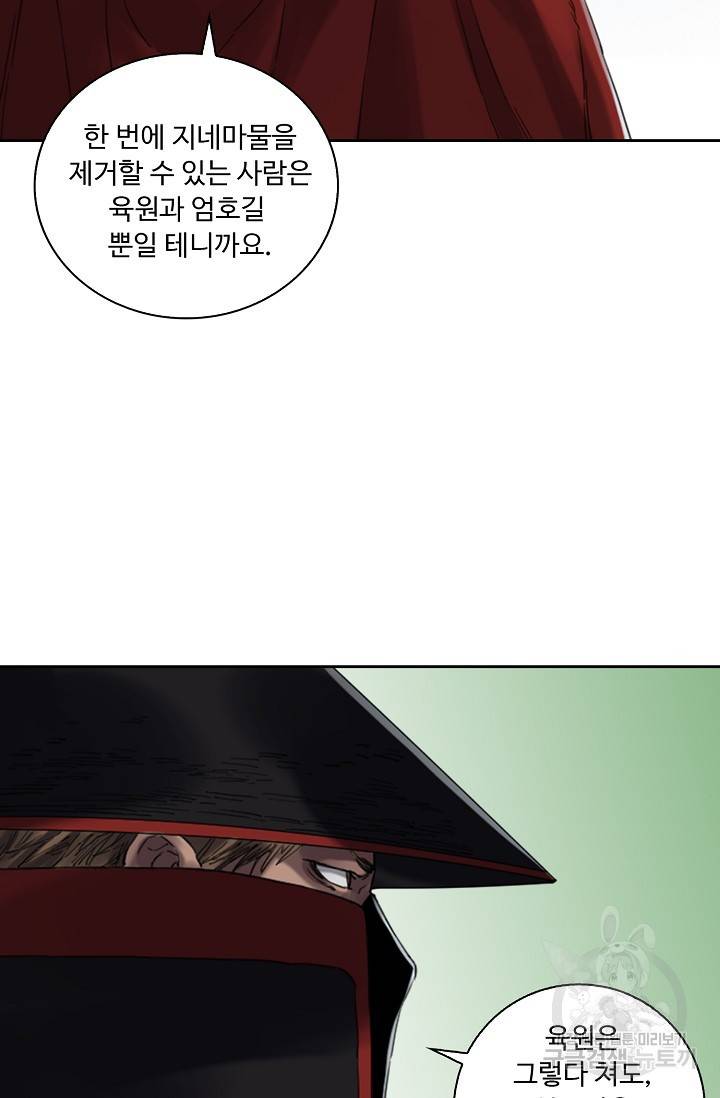 전무: 최강 무도 계승패 118화 45