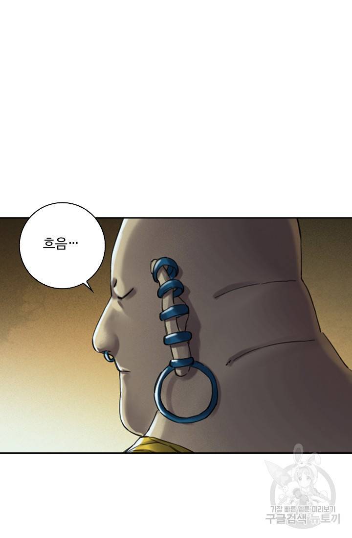 전무: 최강 무도 계승패 118화 48