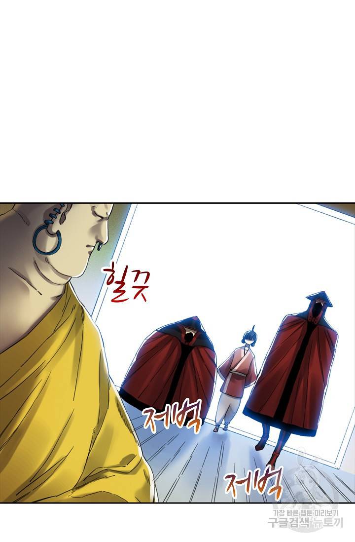 전무: 최강 무도 계승패 118화 49