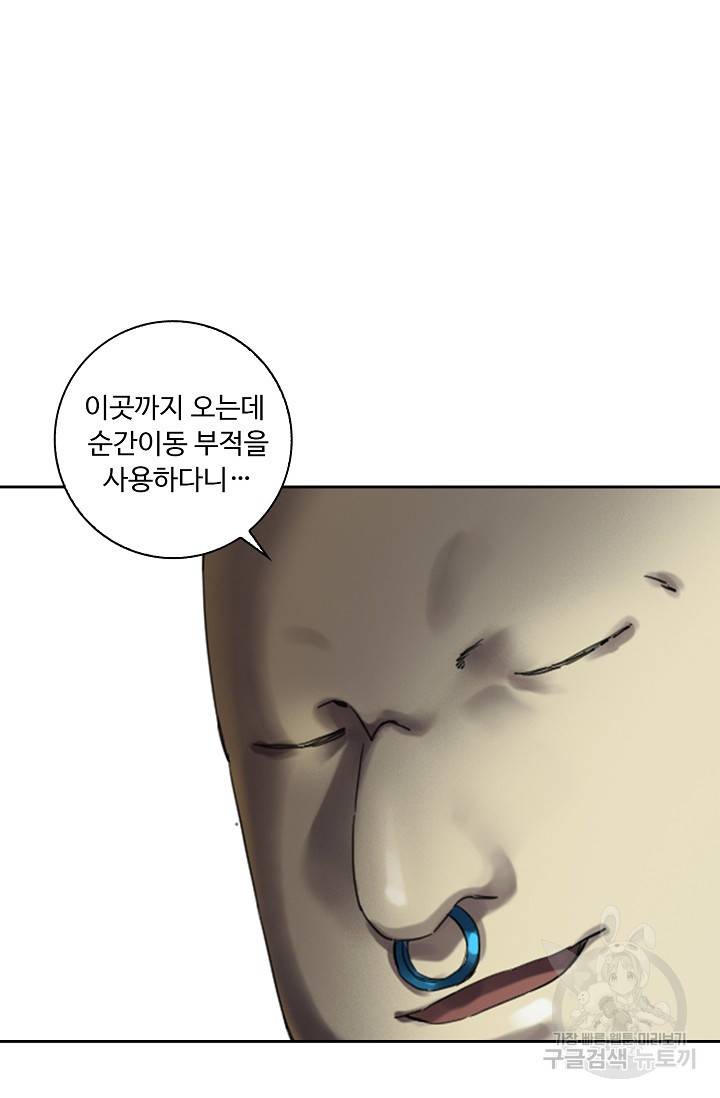 전무: 최강 무도 계승패 118화 50