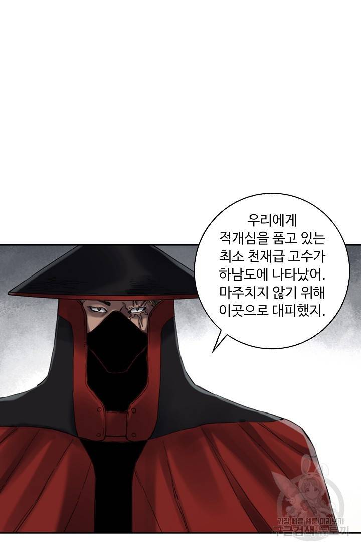 전무: 최강 무도 계승패 118화 51