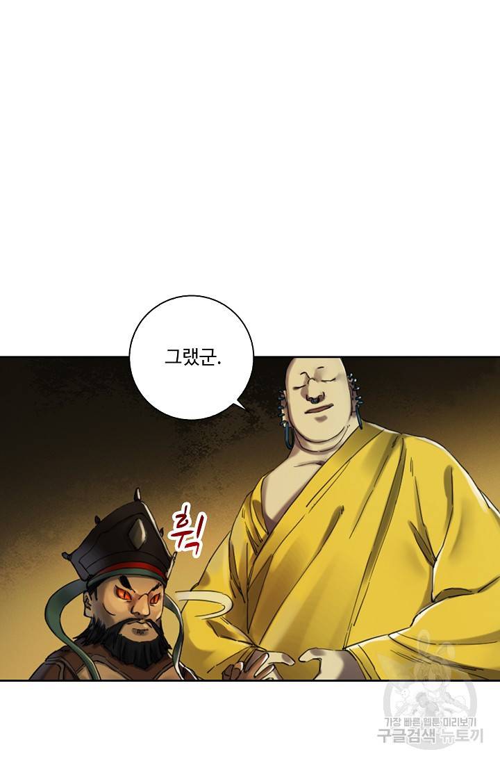 전무: 최강 무도 계승패 118화 52
