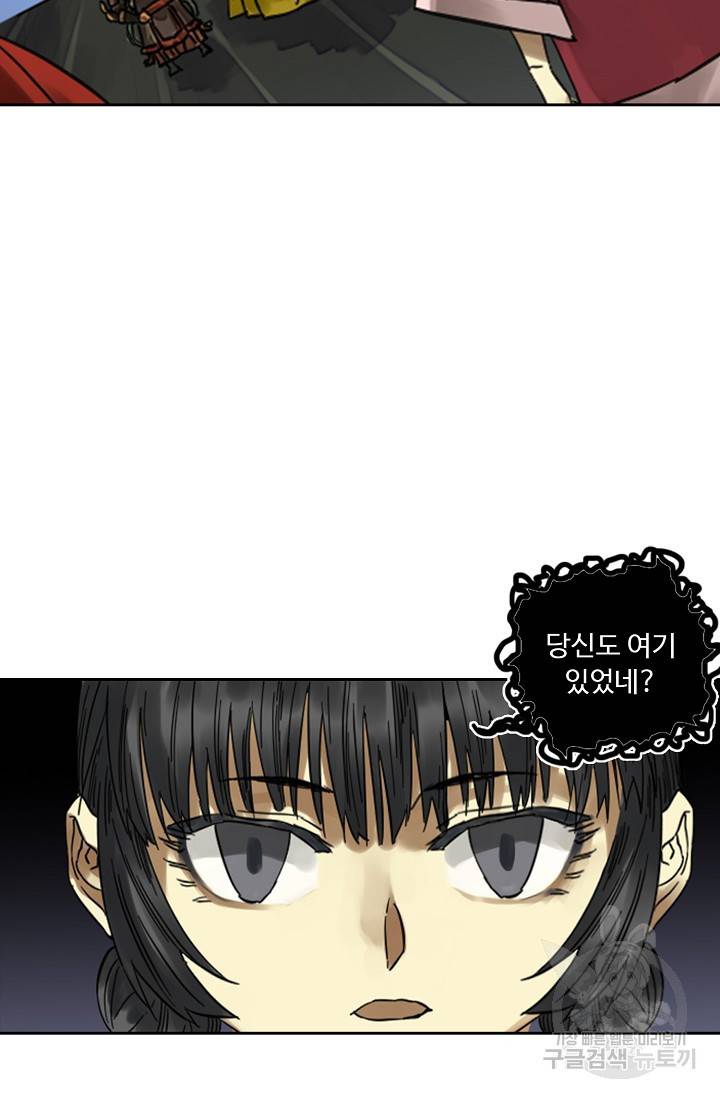 전무: 최강 무도 계승패 118화 54