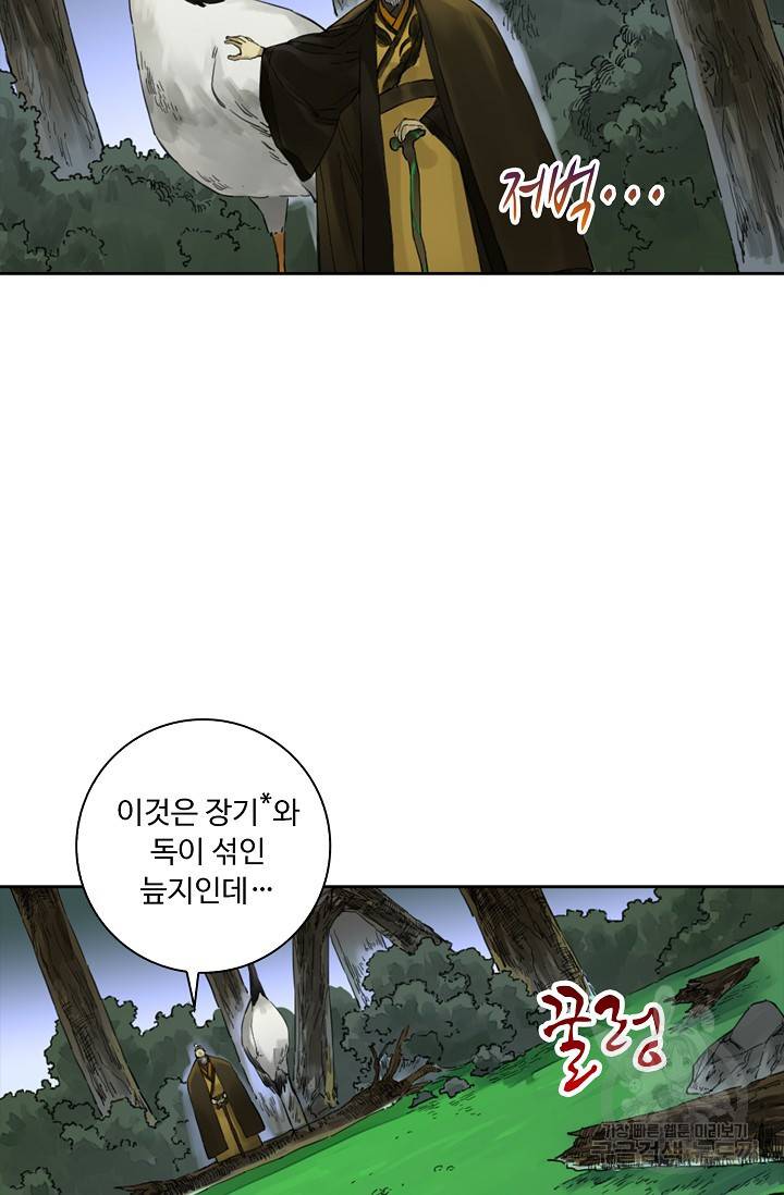 전무: 최강 무도 계승패 118화 64