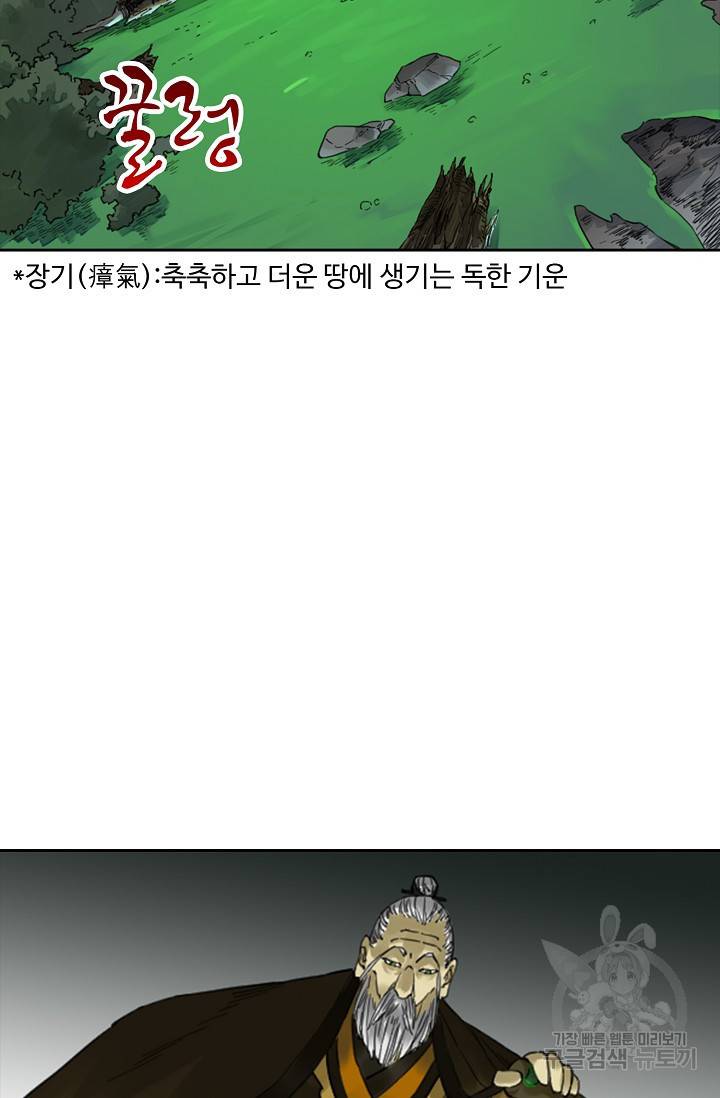 전무: 최강 무도 계승패 118화 65