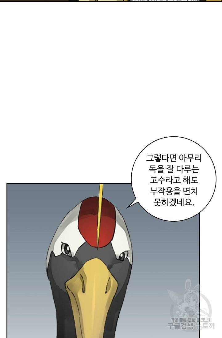 전무: 최강 무도 계승패 118화 69