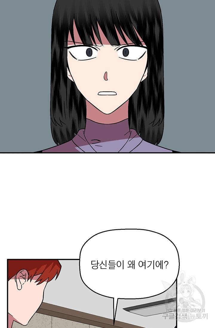 꽃밭에서 13화 2