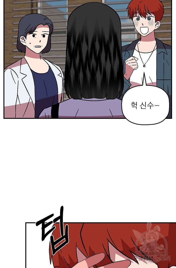 꽃밭에서 13화 4