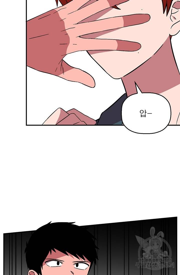 꽃밭에서 13화 5