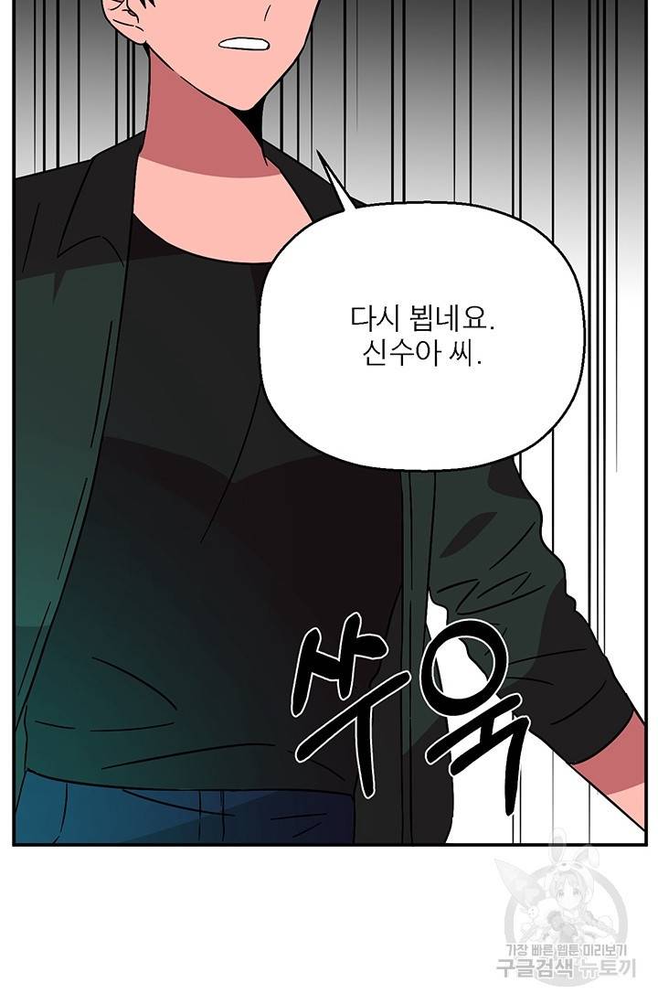 꽃밭에서 13화 6