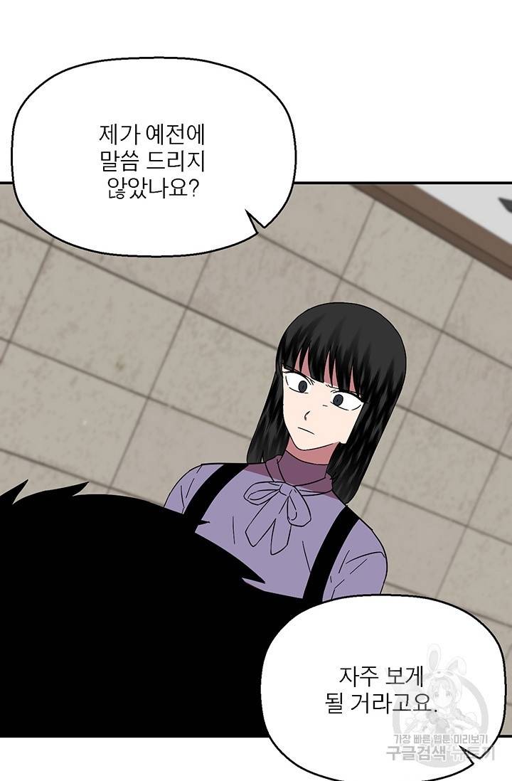 꽃밭에서 13화 7