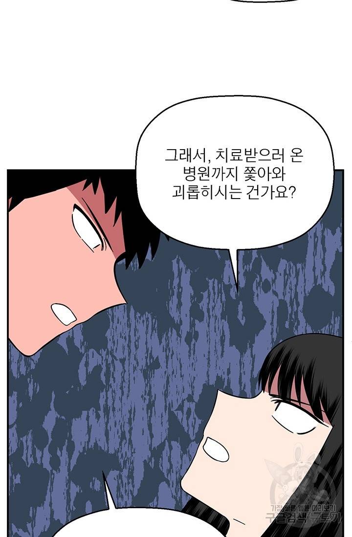꽃밭에서 13화 8