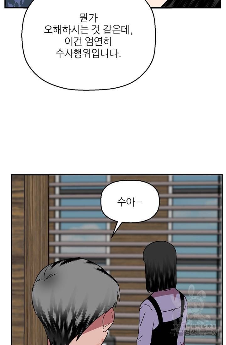 꽃밭에서 13화 9