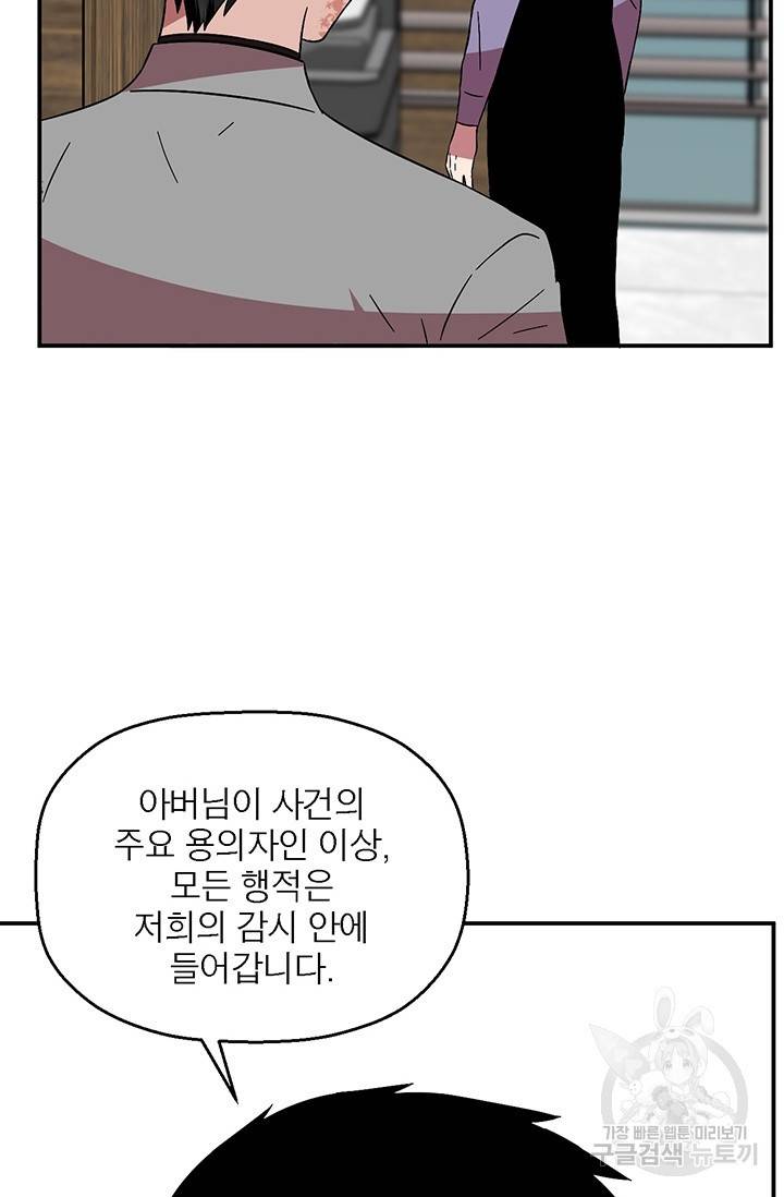 꽃밭에서 13화 10