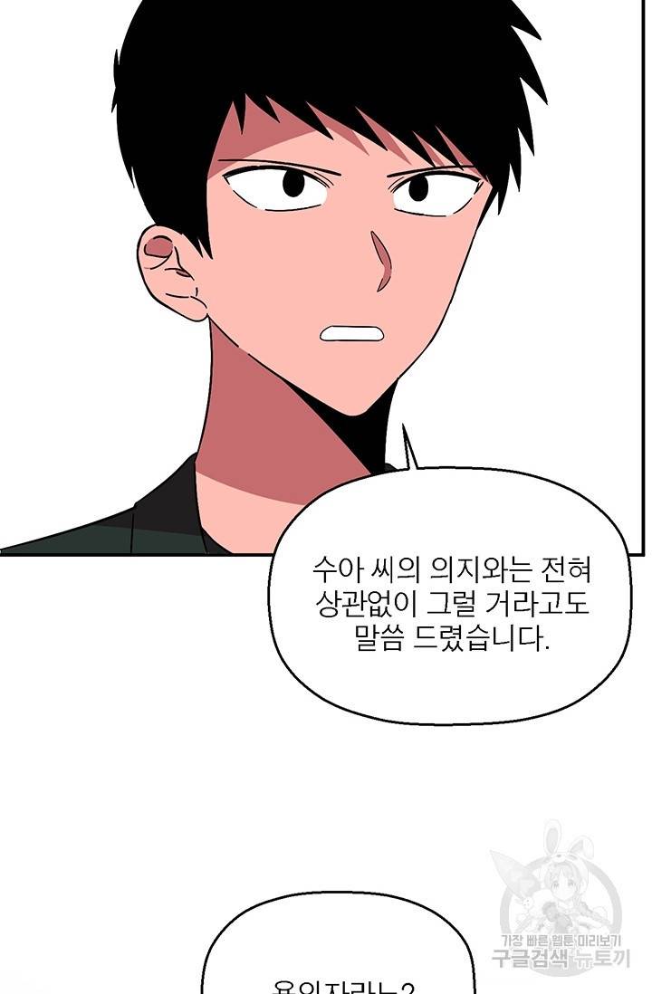 꽃밭에서 13화 11