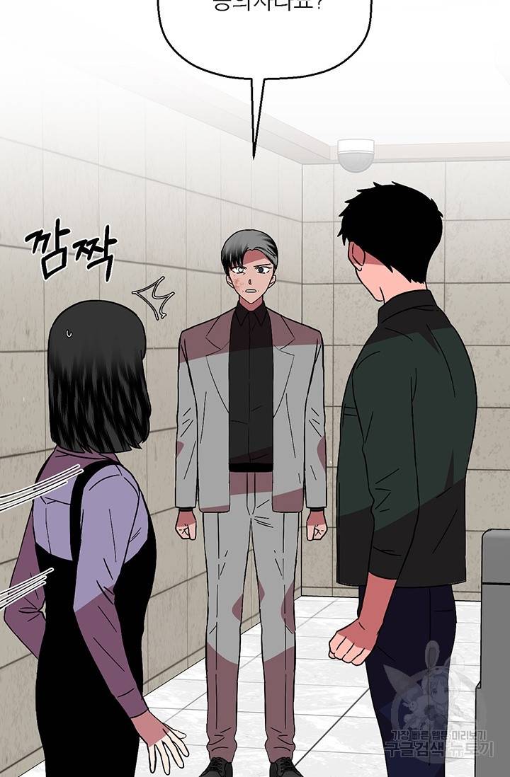 꽃밭에서 13화 12