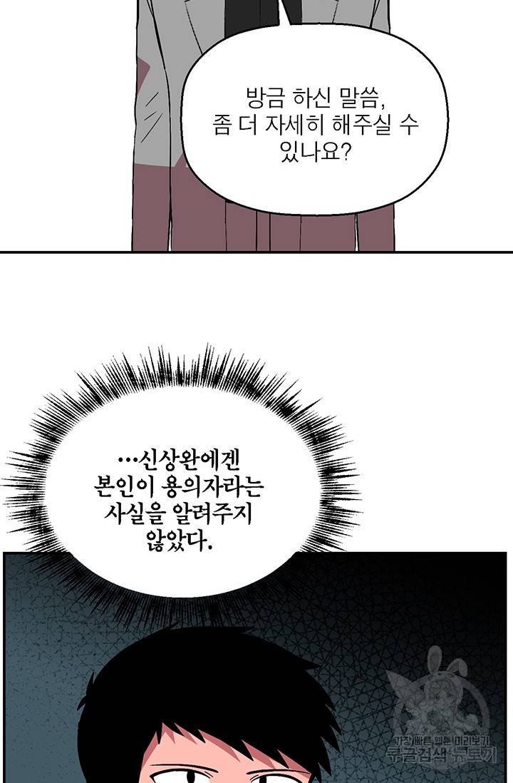 꽃밭에서 13화 14