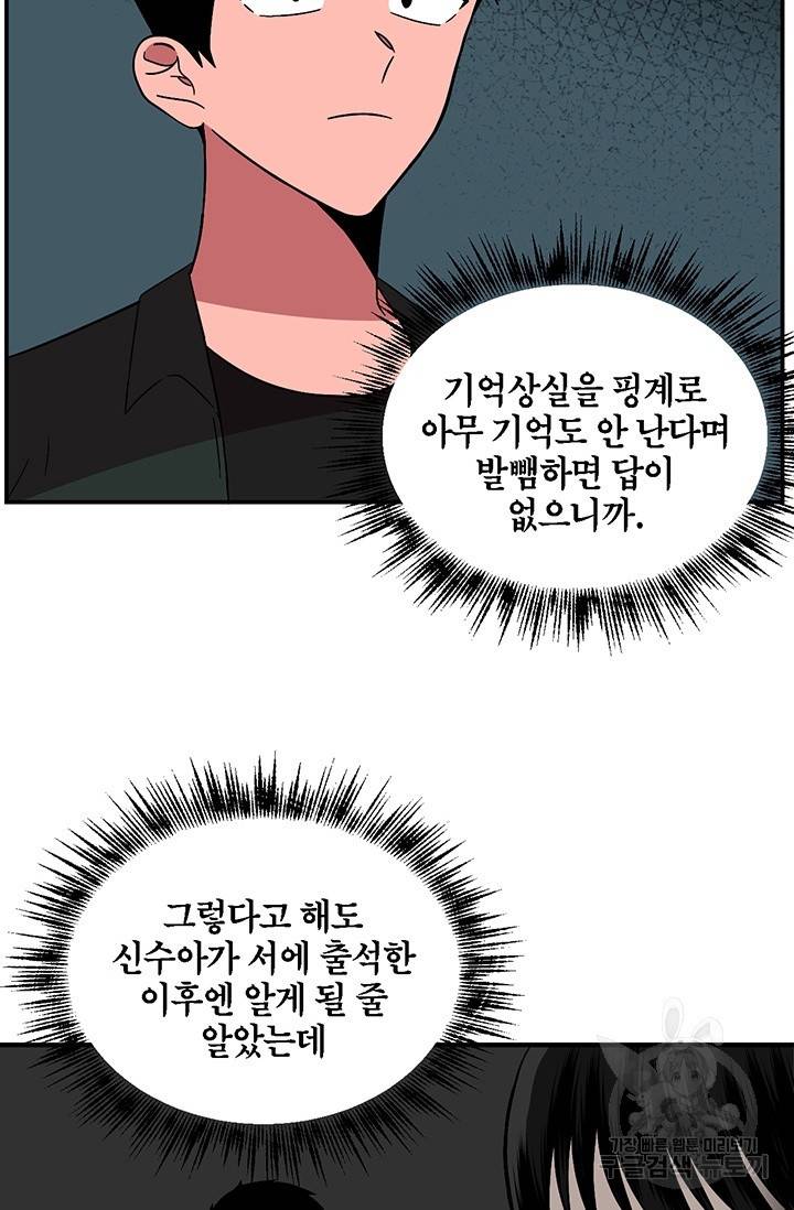 꽃밭에서 13화 15
