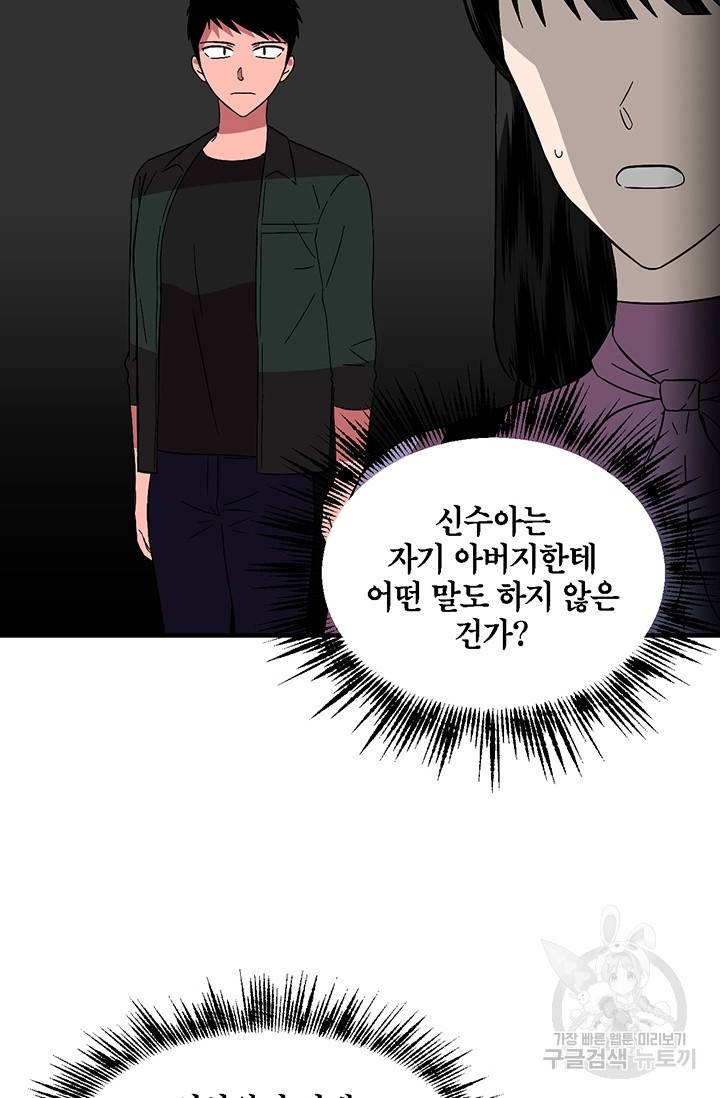 꽃밭에서 13화 16