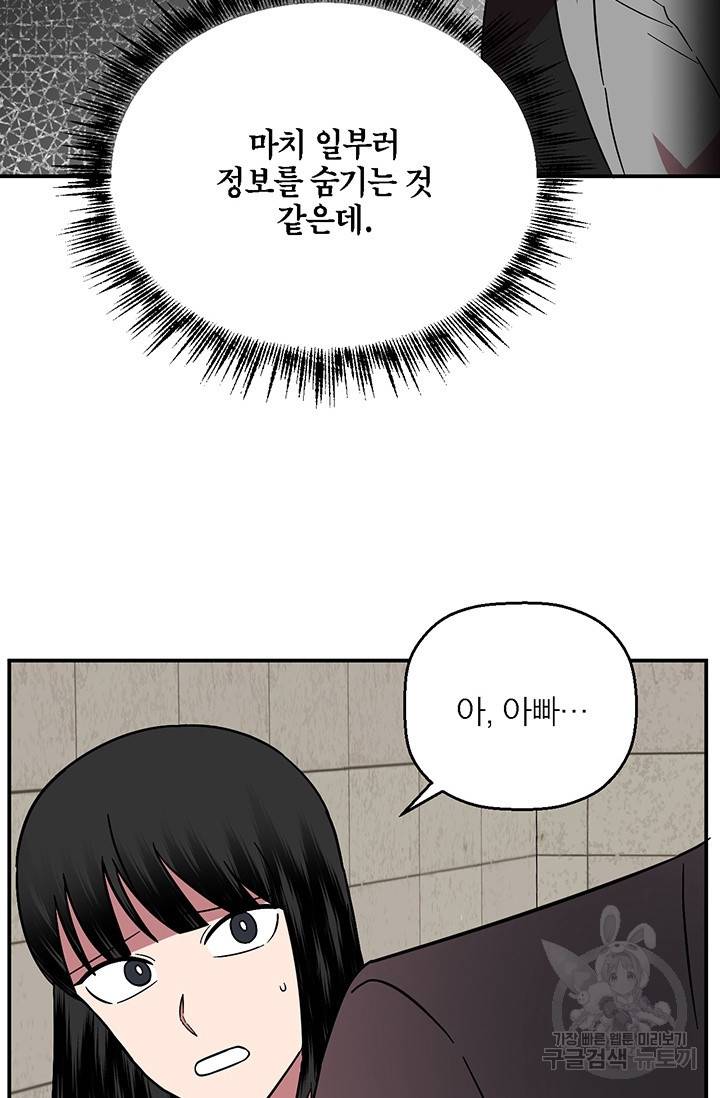 꽃밭에서 13화 19