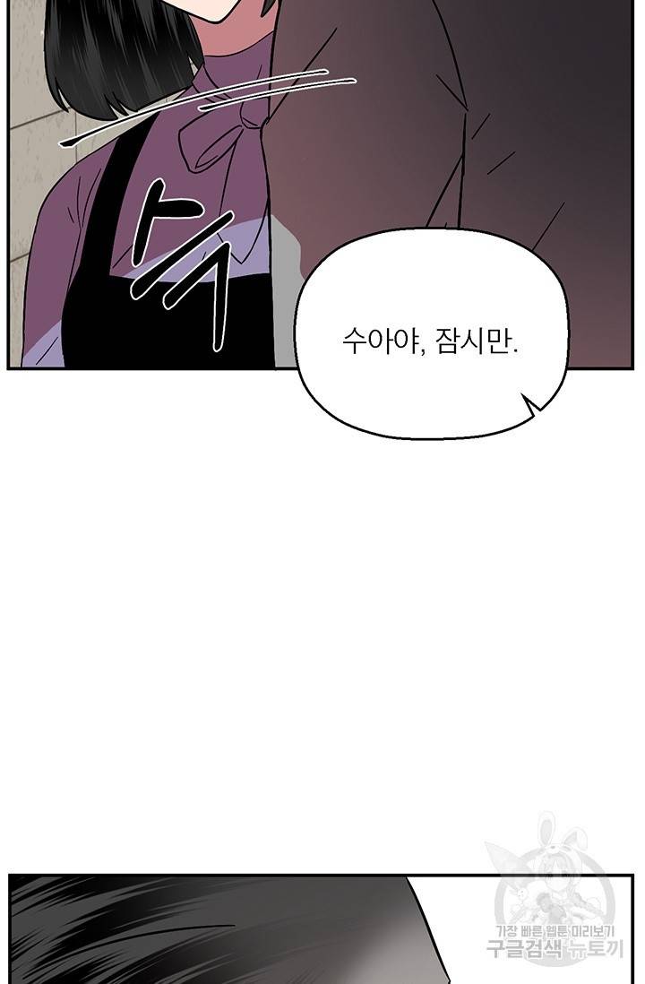 꽃밭에서 13화 20