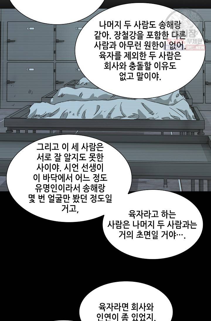 일인지하 347화 4