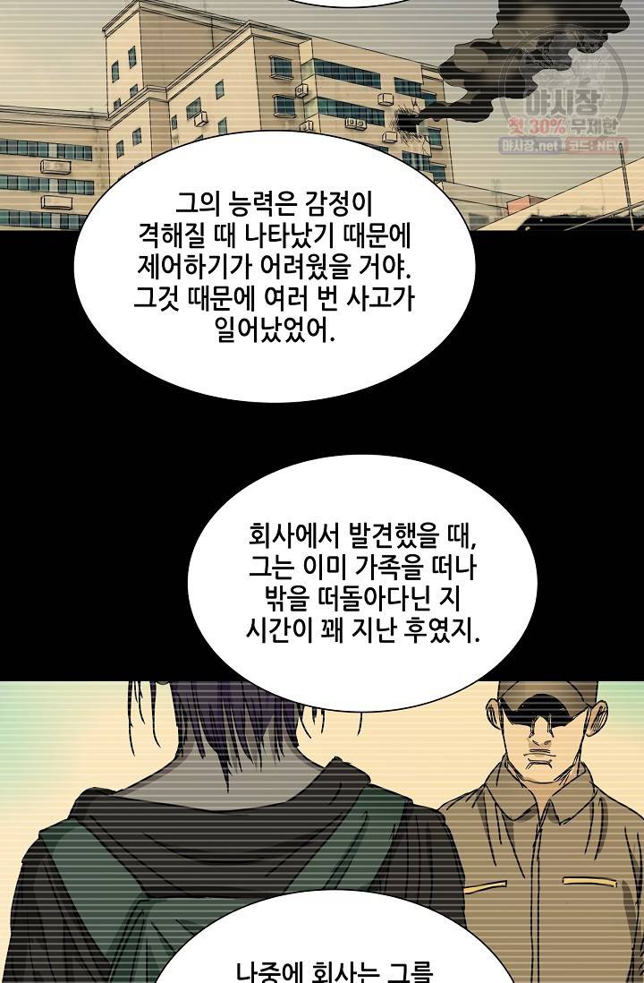 일인지하 347화 6