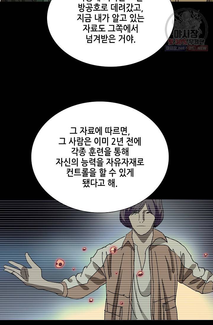 일인지하 347화 7
