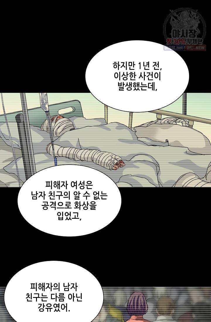 일인지하 347화 8