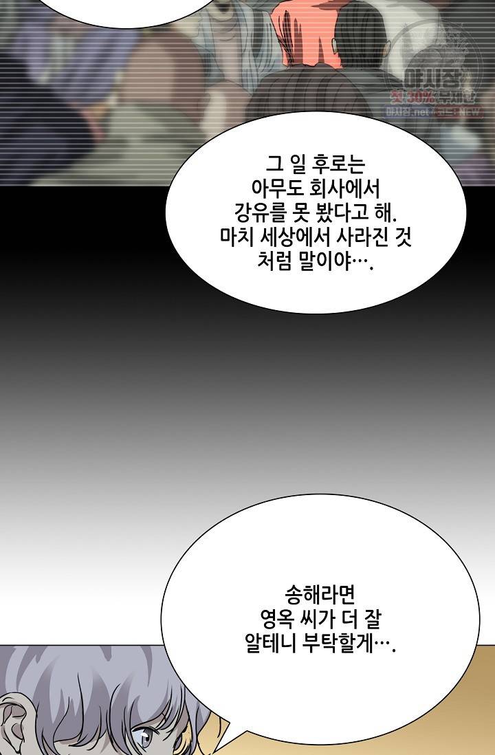 일인지하 347화 9