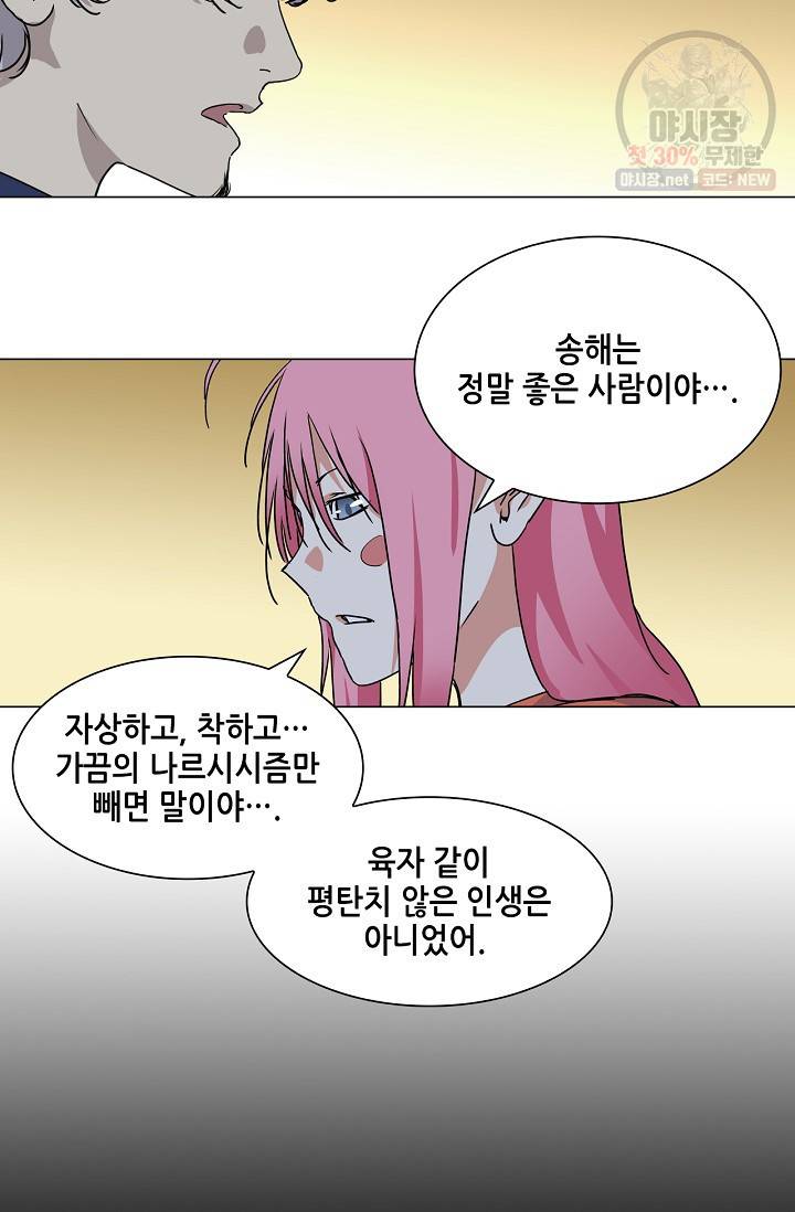 일인지하 347화 10